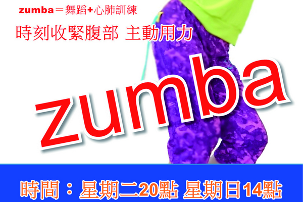 201608_zumba