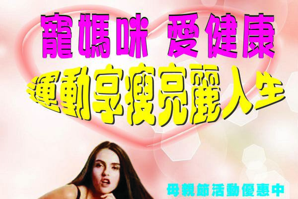 2020年 母親節優惠活動