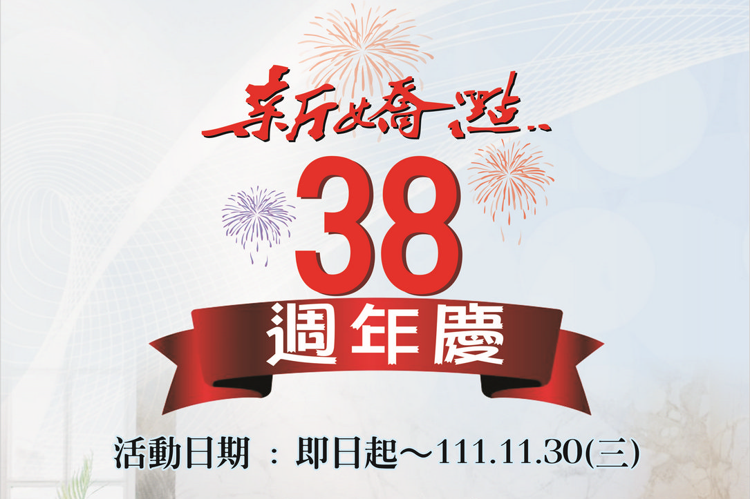 2022_38周年慶